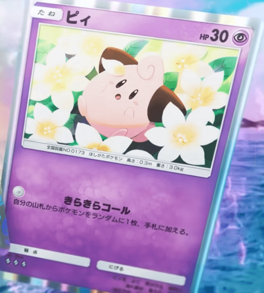 ピィ カード画像 ピィ カード画像