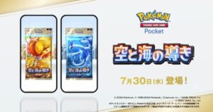 ポケモンカードゲーム ポケット「空と海の導き」パック（ホウオウ・ルギア）2025年7月30日登場告知アイキャッチ画像