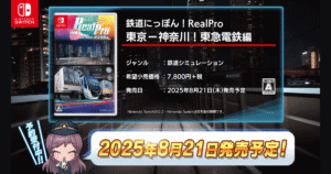 【鉄道にっぽん！東急電鉄 編】予約特典・路線・夜間運転まとめ｜映像進化や価格も徹底解説