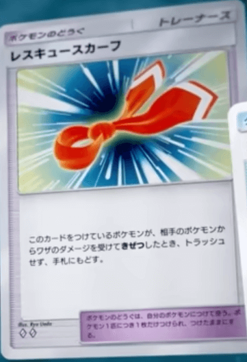 レスキュースカーフ カード画像 レスキュースカーフ カード画像