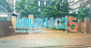 「制服カノジョ2.5 のぞみ初恋BOX」のパッケージ内容（のぞみの描き下ろしイラスト、特典グッズ、限定版仕様）を掲載した公式ビジュアル