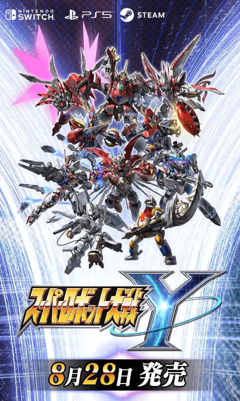 スーパーロボット大戦Y パッケージ画像 スーパーロボット大戦Y パッケージ画像