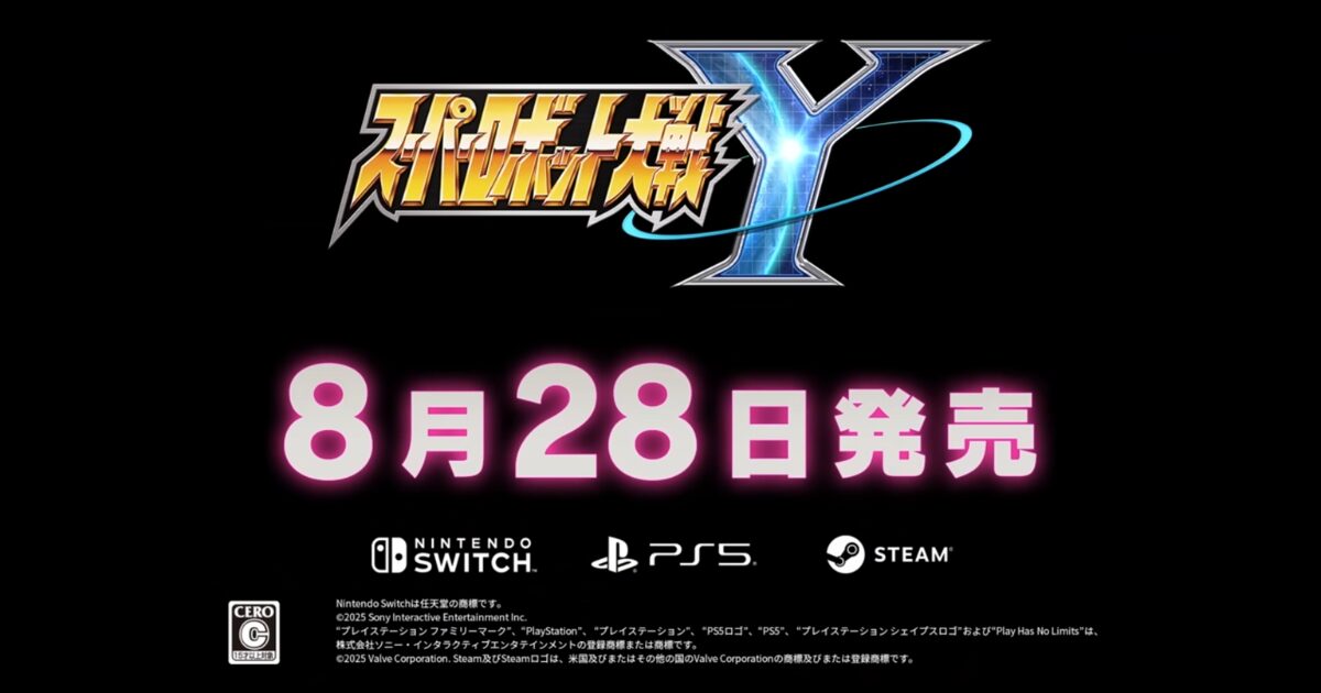 スーパーロボット大戦Yの発売日を示すアイキャッチ画像。Switch・PS5・Steam対応、8月28日発売と明記。