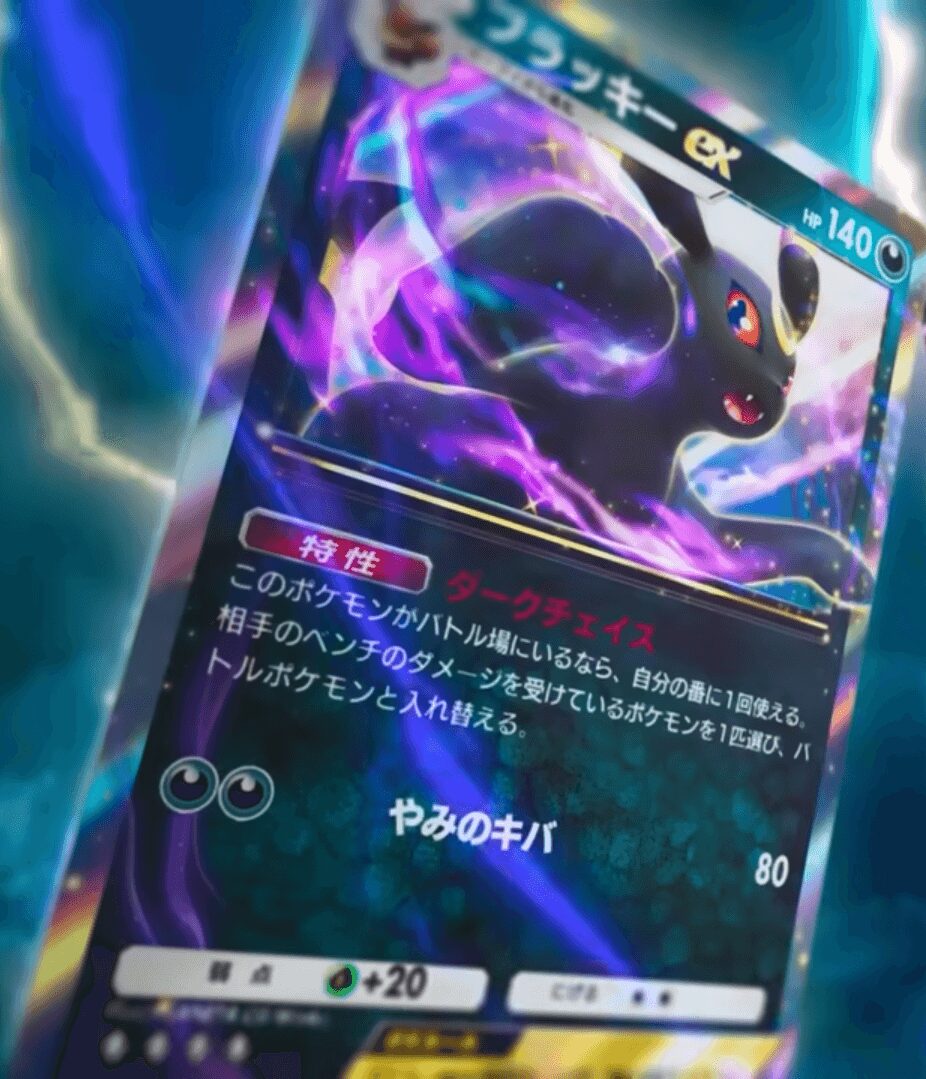 ブラッキーex カード画像 ブラッキーex カード画像