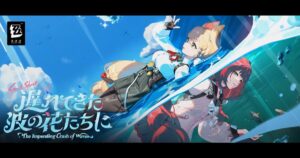 『ゼンレスゾーンゼロ Ver.2.1』「遅れてきた波の花たちに」アイキャッチ画像。水中を舞うアリスと柚葉が描かれた幻想的なメインビジュアル。