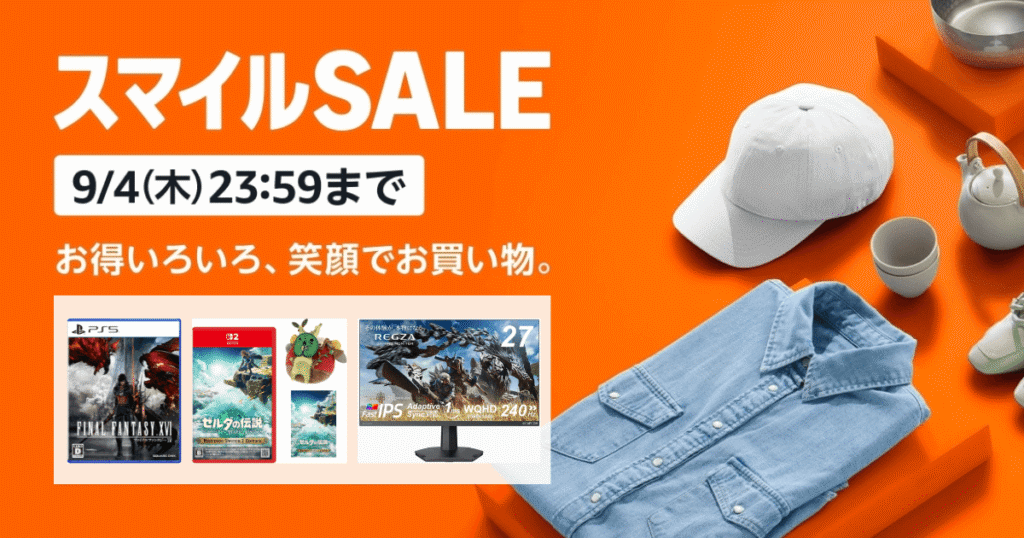 【2025年最新】AmazonスマイルSALE｜PS5・Switch2ソフト＆ゲーミングモニターの割引・ポイント還元攻略ガイド