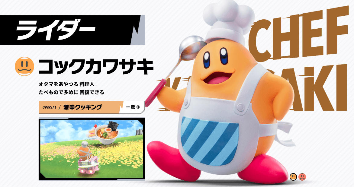コックカワサキ アイコン