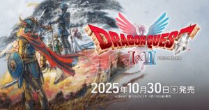 ドラゴンクエストI＆IIリメイクの公式ビジュアル。ロトの勇者たちが並び立ち、発売日2025年10月30日を告知するキービジュアル