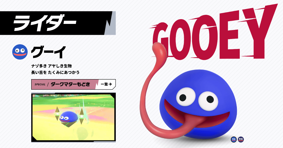 グーイ アイコン