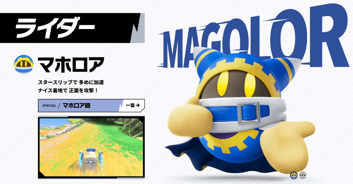 マホロア アイコン