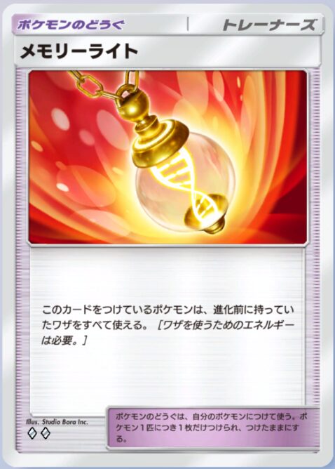 メモリーライト メモリーライトのカード画像