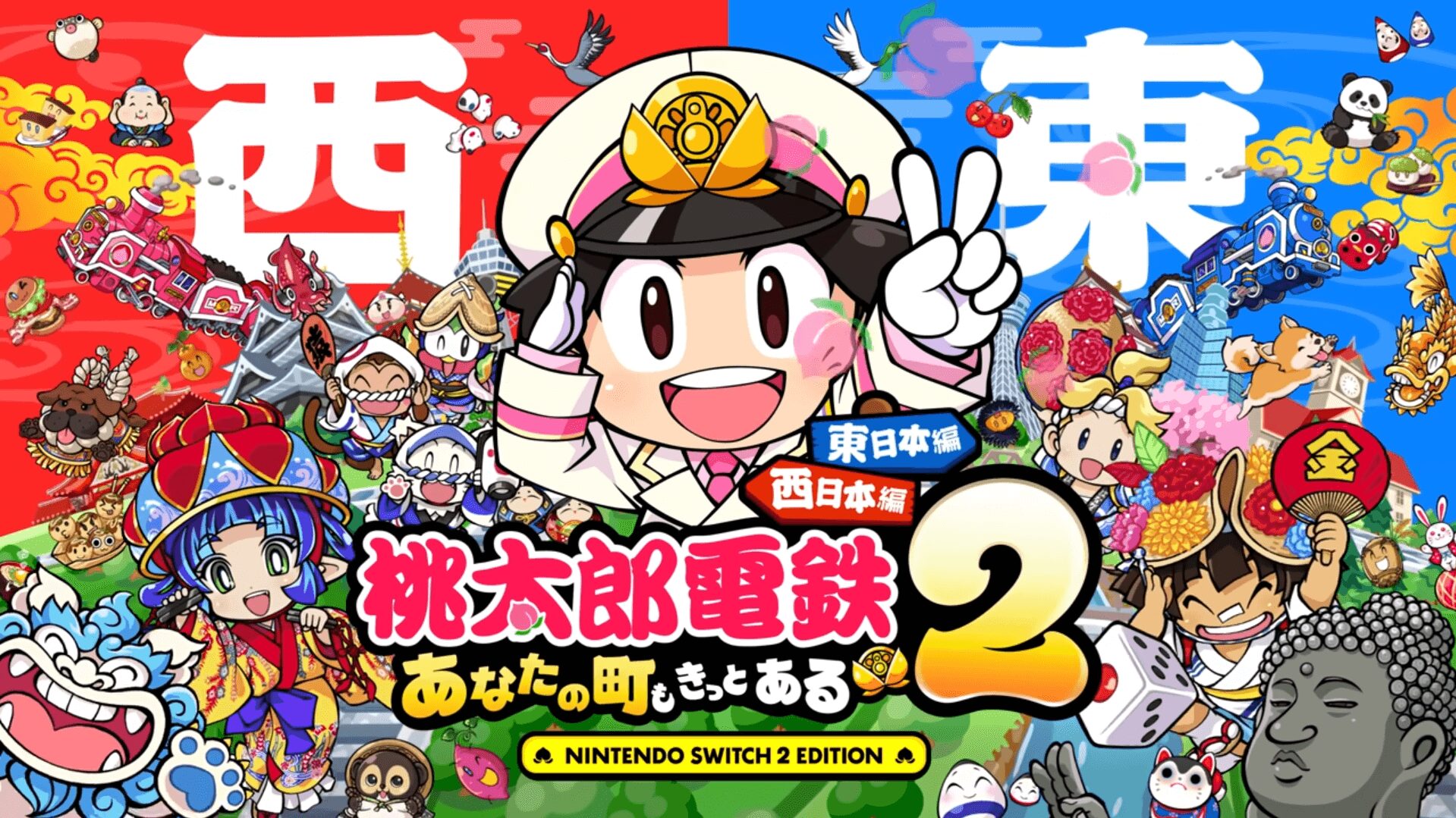 桃太郎電鉄2 パッケージ画像