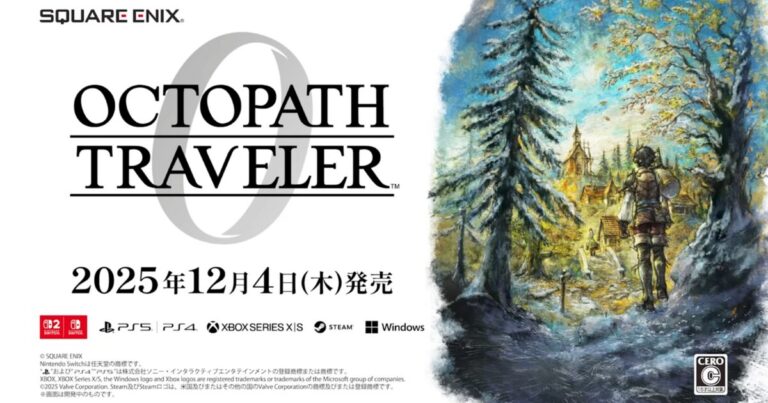 【購入ガイド】オクトパストラベラー0の特典・違い徹底比較｜通常版・デジタルデラックス・コレクターズエディションはどれを買うべき？【Switch/PS5対応】