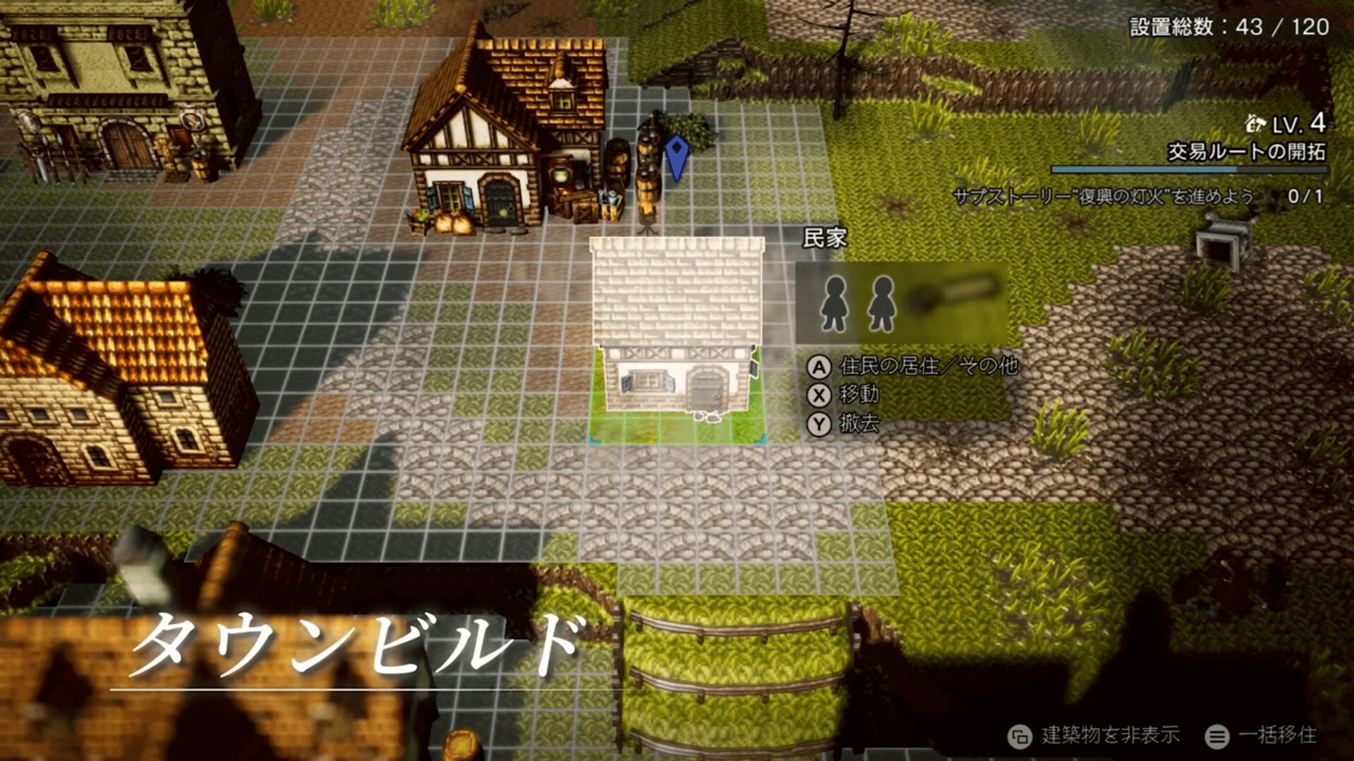 『オクトパストラベラー0』タウンビルドの建設画面 『オクトパストラベラー0』タウンビルドの建設画面