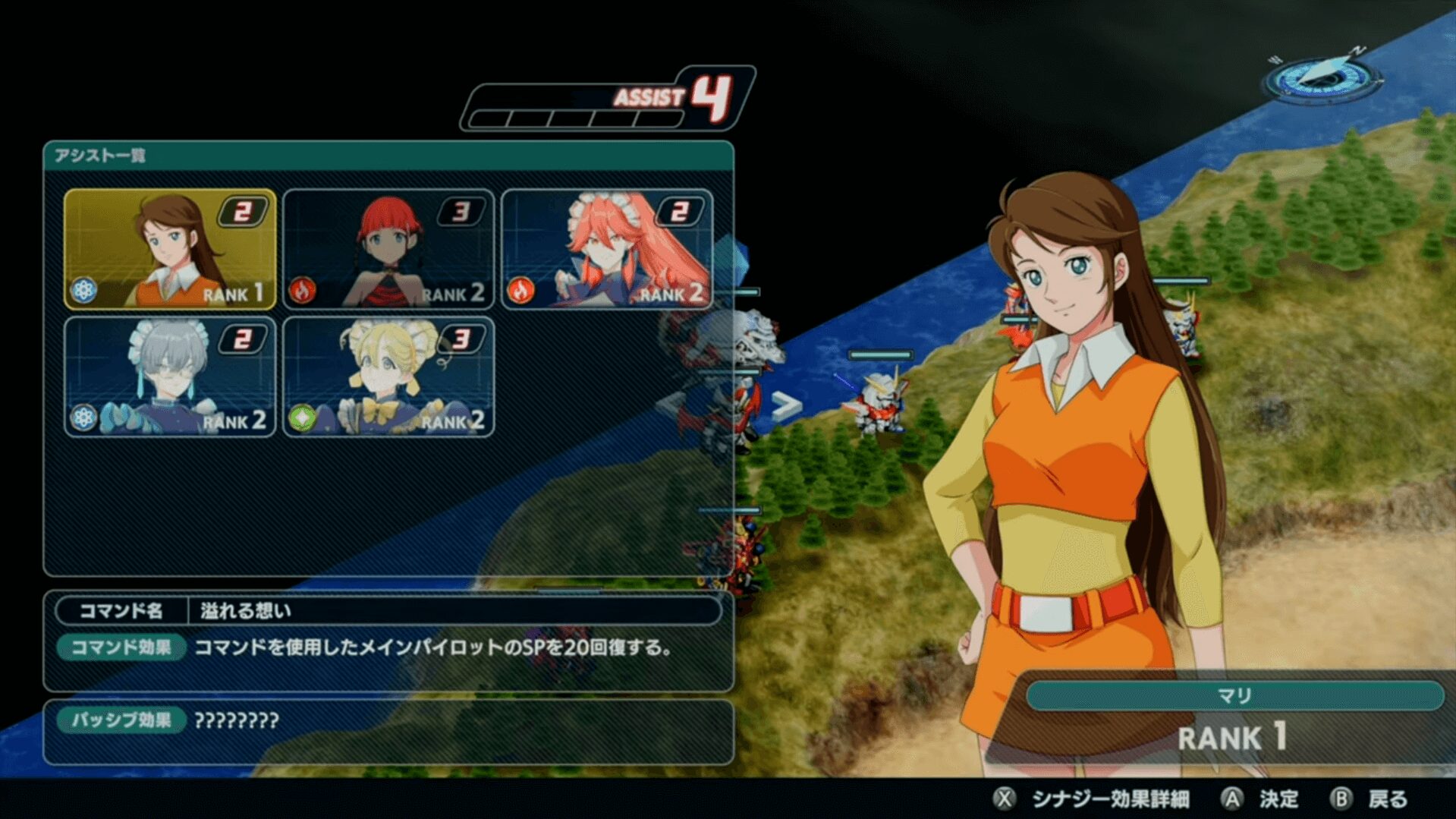 スーパーロボット大戦Y アシストキャラ マリ RANK1 スーパーロボット大戦Y アシストキャラ マリ RANK1