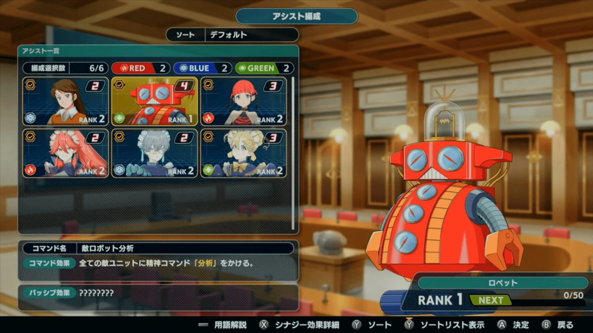 スーパーロボット大戦Y アシストキャラ ロペット RANK1 スーパーロボット大戦Y アシストキャラ ロペット RANK1