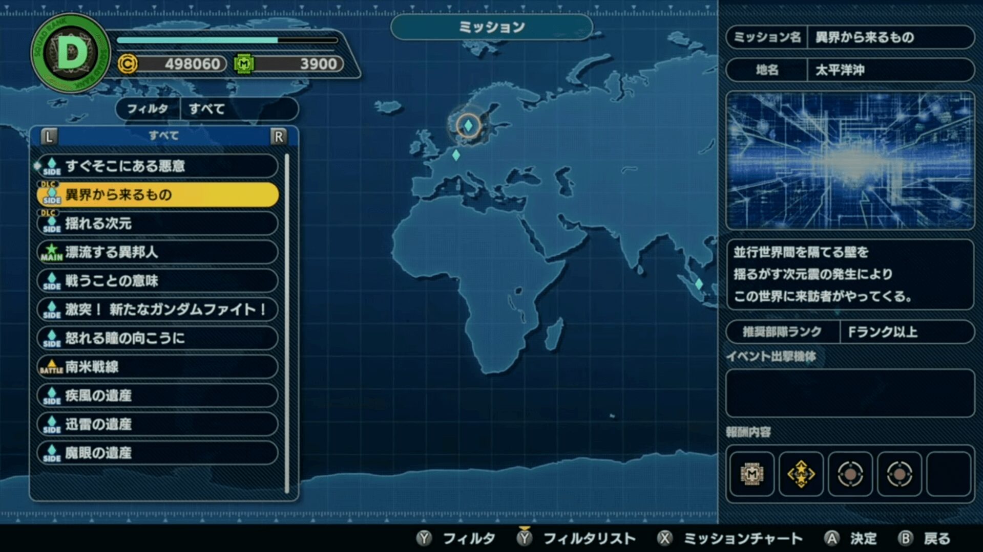 スーパーロボット大戦Y DLCサイドミッション画面 スーパーロボット大戦Y DLCサイドミッション画面
