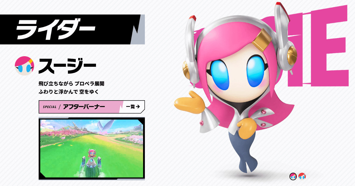 スージー アイコン