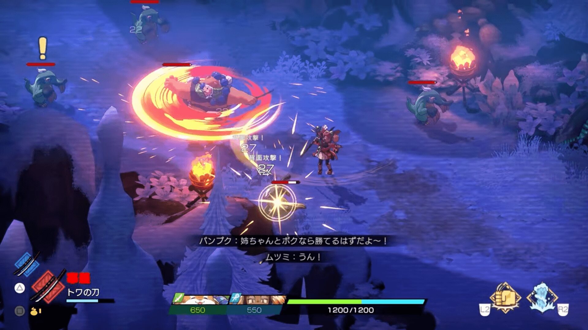 『トワと神樹の祈り子たち』戦闘シーン：ムツミとバンプクの連携攻撃（背面攻撃ダメージ表示）