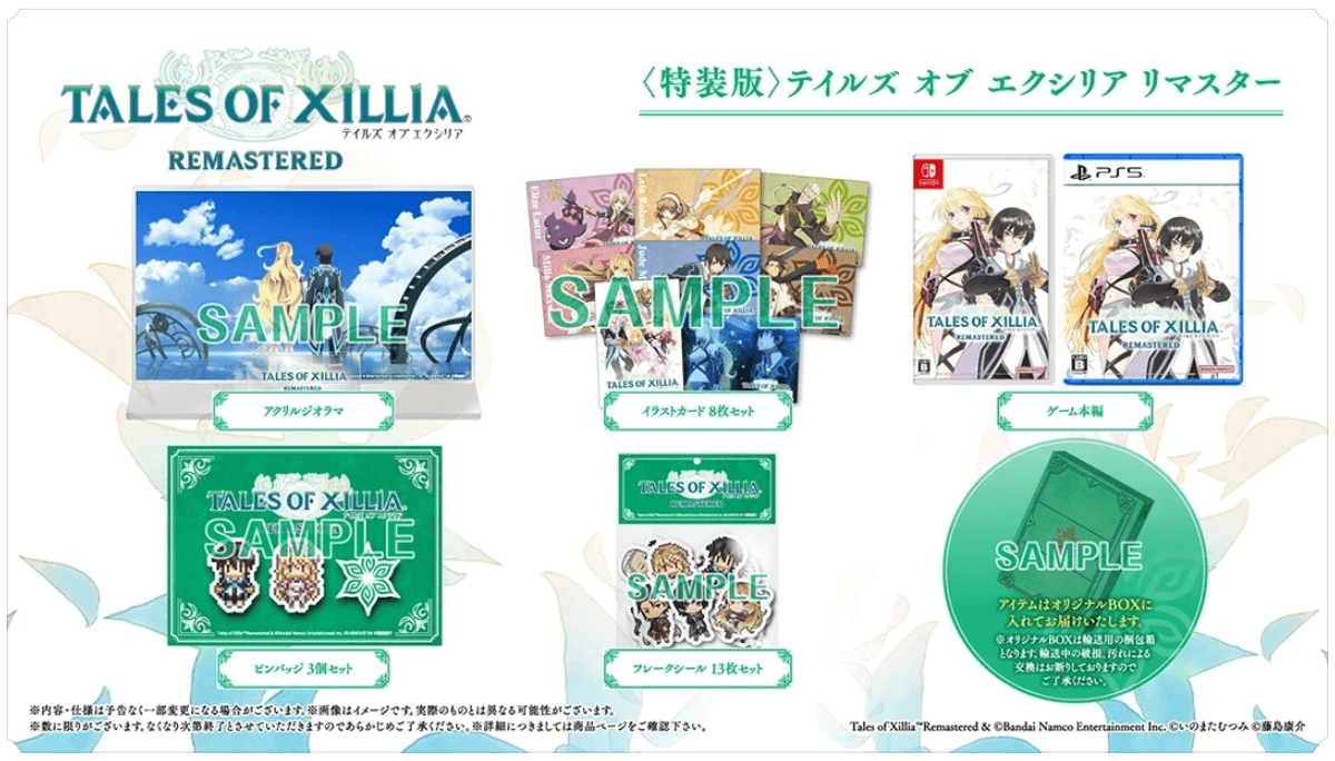 特装版の同梱物：アクリルジオラマ、ピンバッジ3種、イラストカード8枚、フレークシール13枚、ゲーム本編