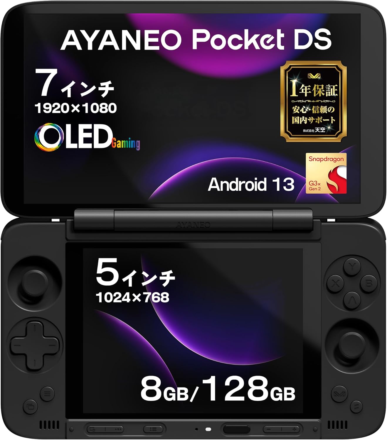 AYANEO Pocket DS パッケージ画像
