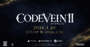 コードヴェイン2 発売日発表 2026年1月29日（PS5/Xbox Series X|S）・Steam版は1月30日公開の公式ティザービジュアル