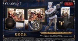 コードヴェイン2 超特装版セット内容（ルゥ・マグメル限定フィギュア、アートブック、USB、キャラファインフォリオ、スチールケースなど）