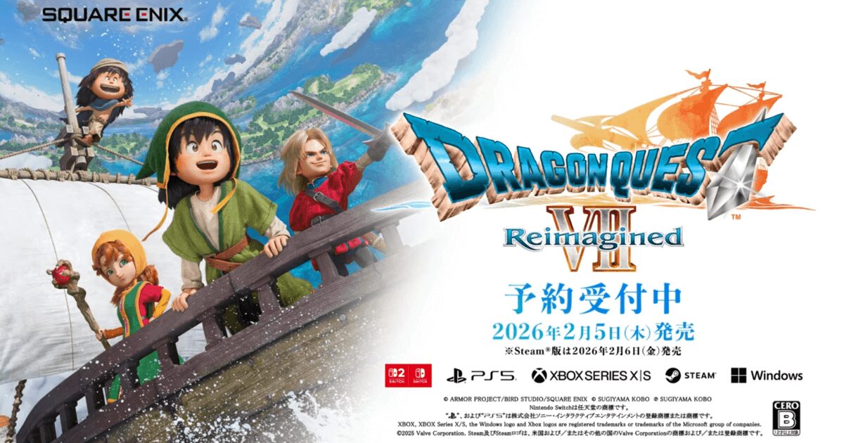 ドラゴンクエストVII Reimagined 2026年2月5日発売・予約受付中の公式キービジュアル