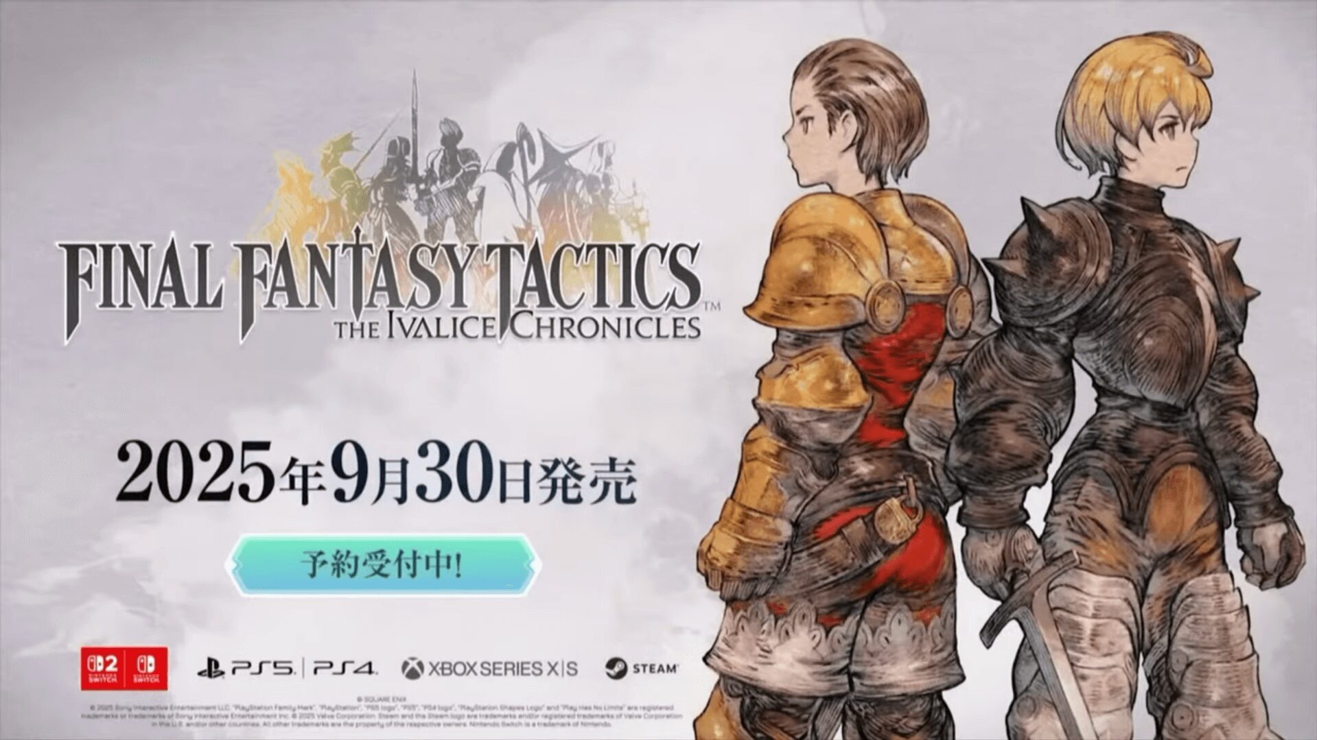 FFタクティクス リメイク イヴァリース クロニクルズ 発売日