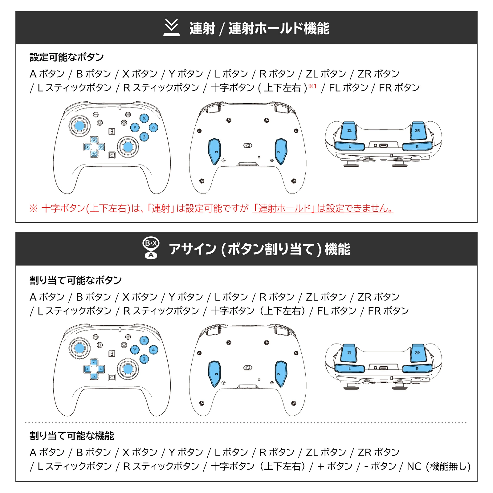 ホリ Switch2 ワイヤレスコントローラー 連射とボタン割り当て機能