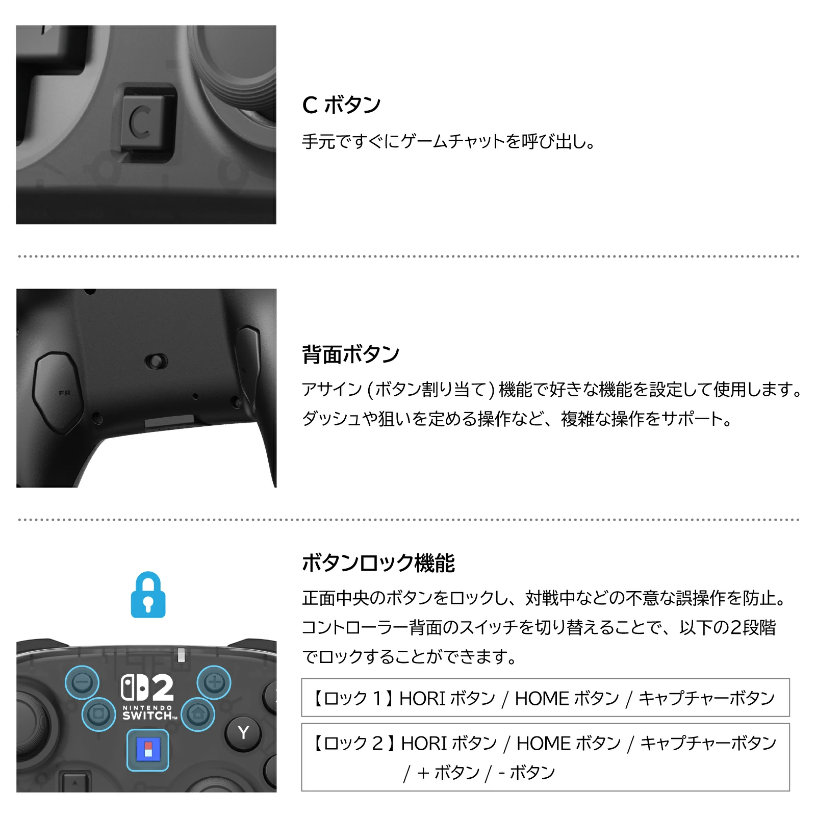 ホリ Switch2 ワイヤレスコントローラーの背面ボタンとCボタン
