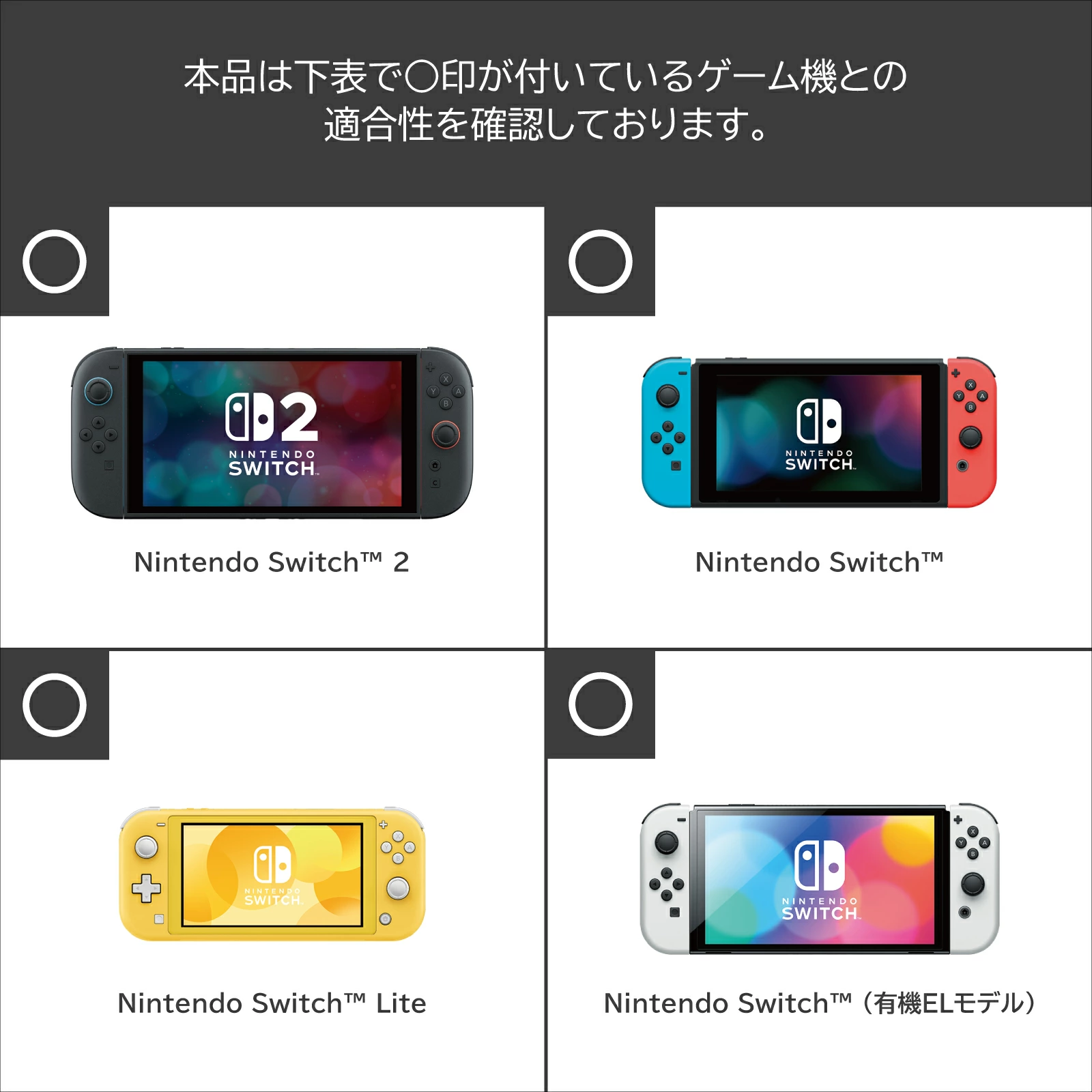 ホリ Switch2 ワイヤレスコントローラー対応機種一覧