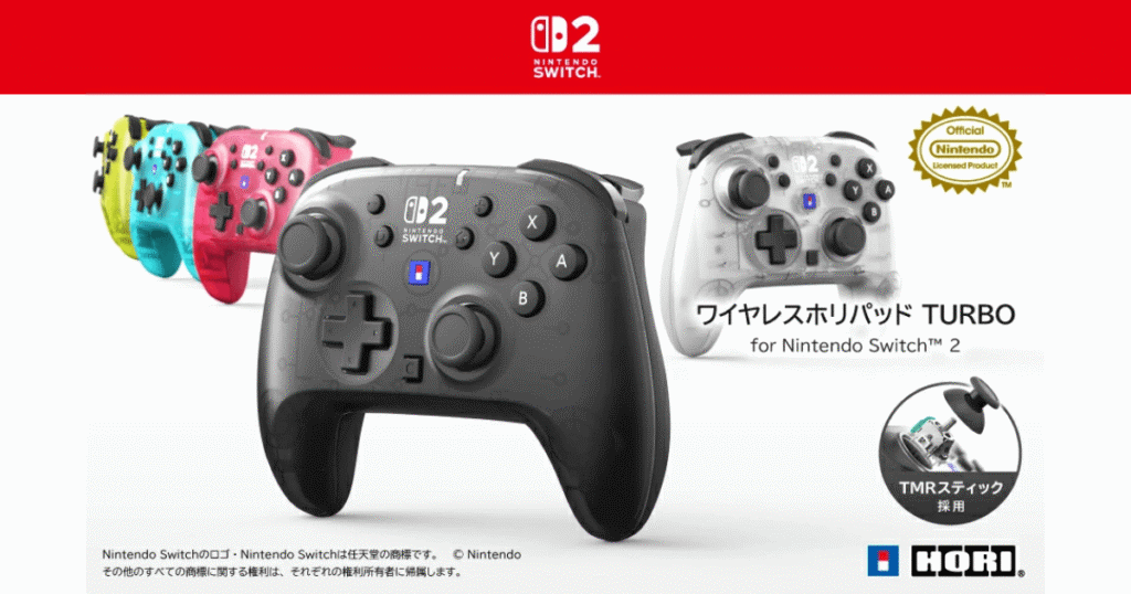 【新発売】ホリ Switch2 ワイヤレスコントローラー｜プロコン比較・評価・接続方法まとめ