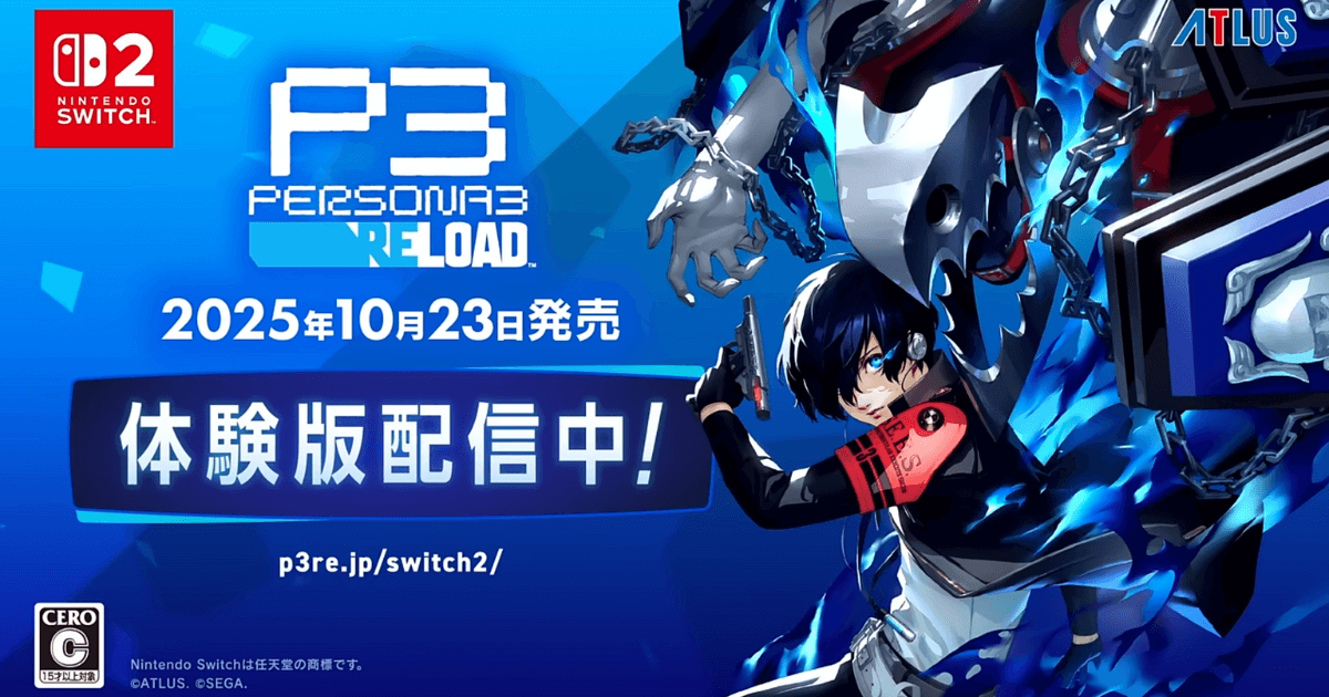『ペルソナ3 リロード』Nintendo Switch2版 2025年10月23日発売・無料体験版配信中の公式ビジュアル