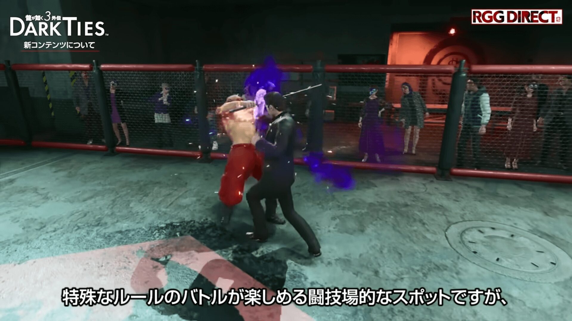 龍が如く3外伝 DARK TIES 闘技場バトル