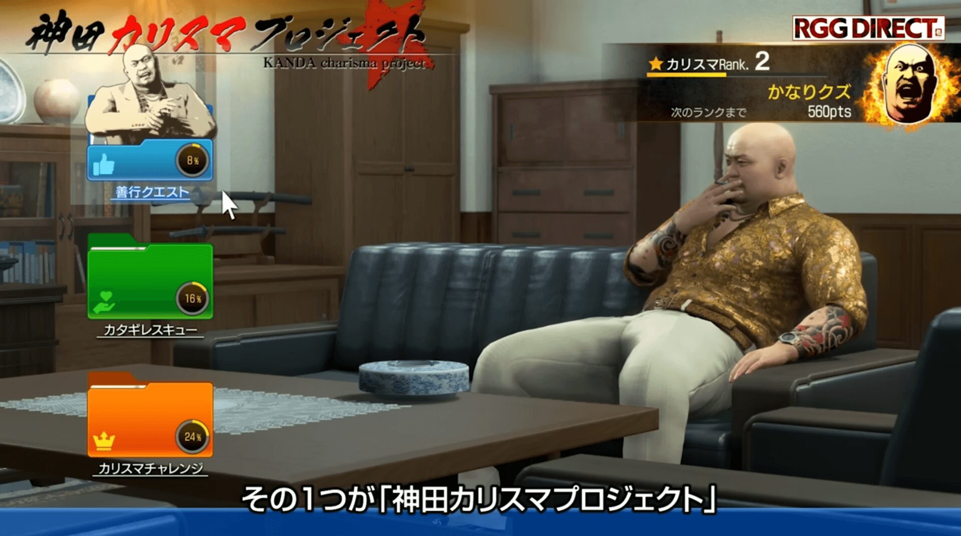 龍が如く3外伝 DARK TIES 神田カリスマプロジェクト