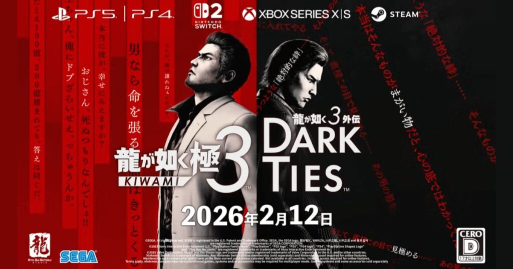 【徹底解説】龍が如く 極3 発売日・新要素・キャスト変更まとめ｜外伝DARK TIESも同時収録