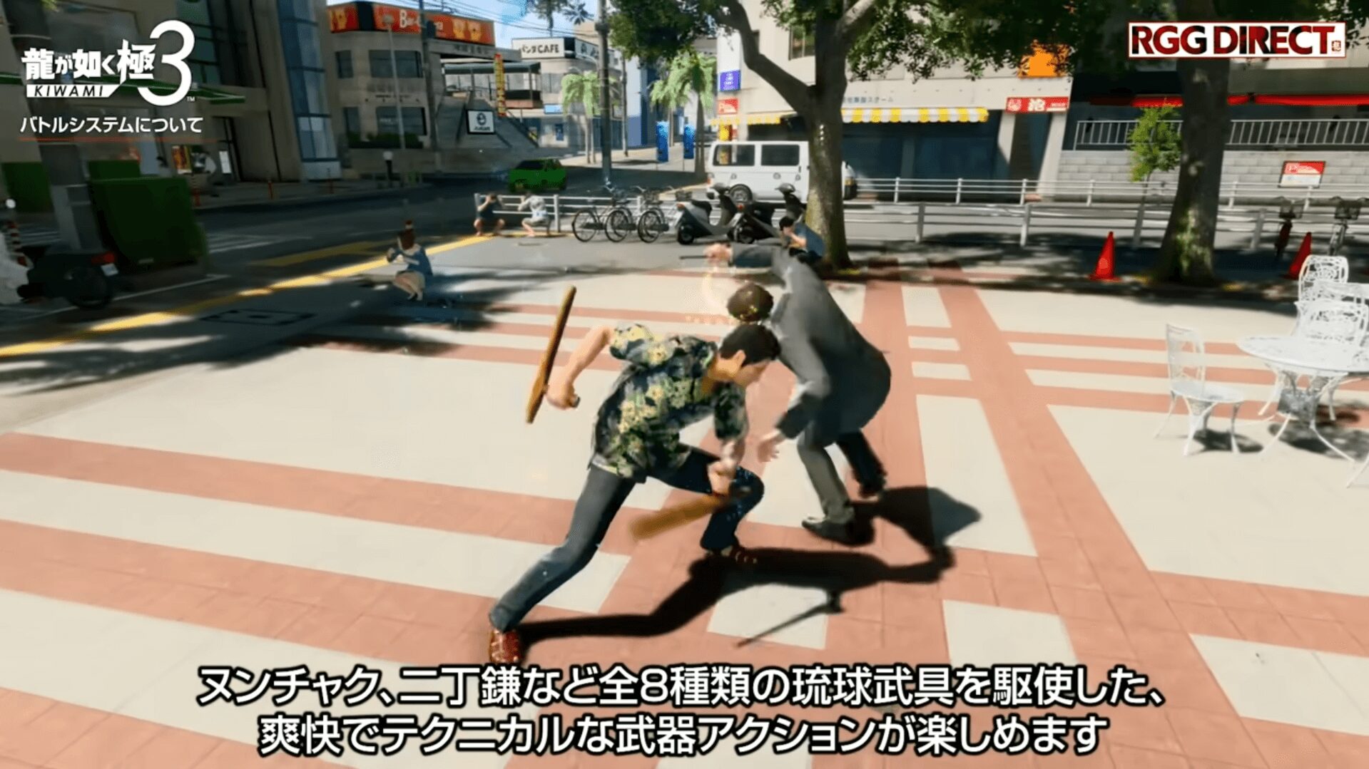 龍が如く極3 琉球スタイル 武器アクション