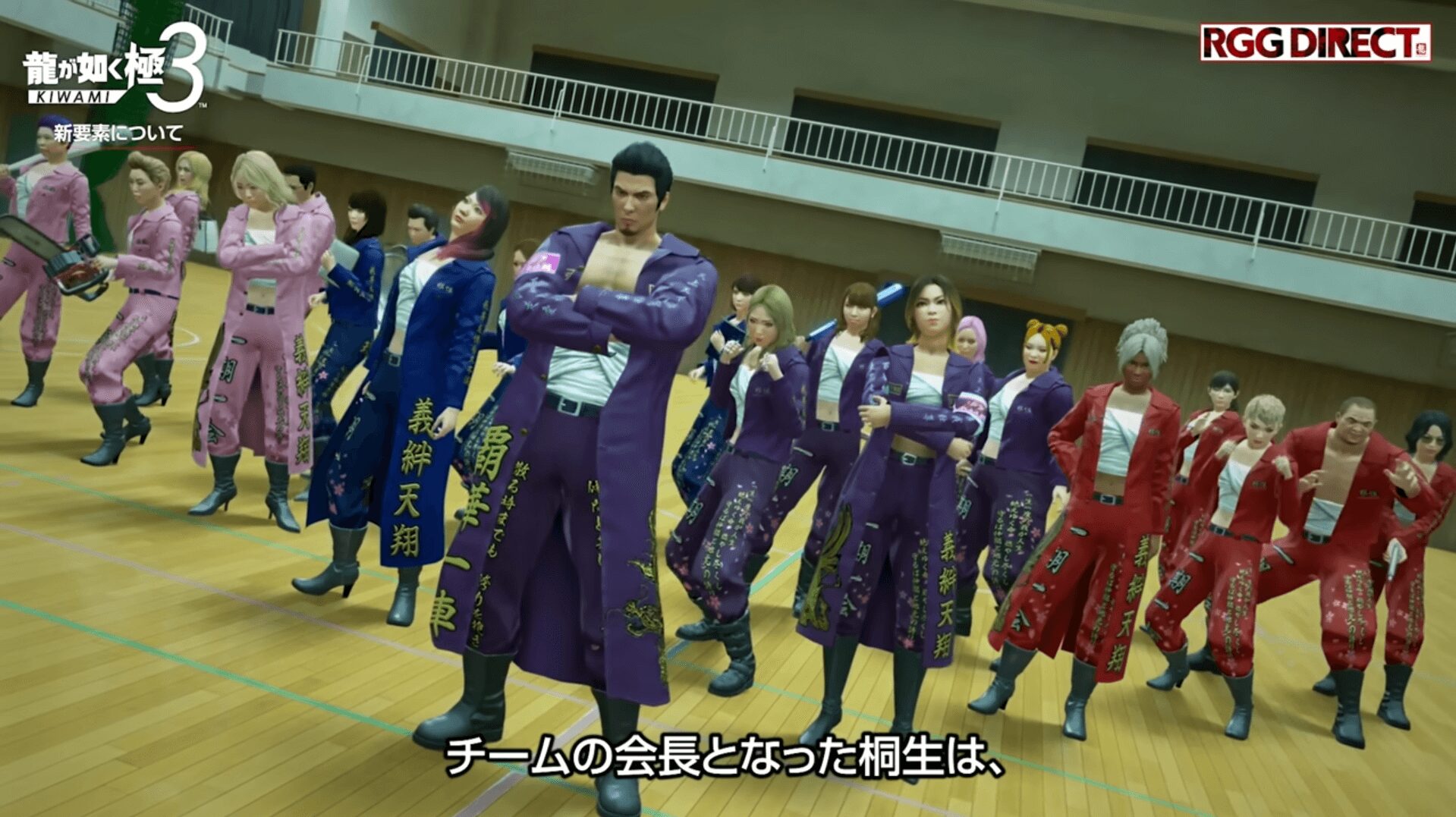 龍が如く極3 ツッパリの龍 レディースチーム