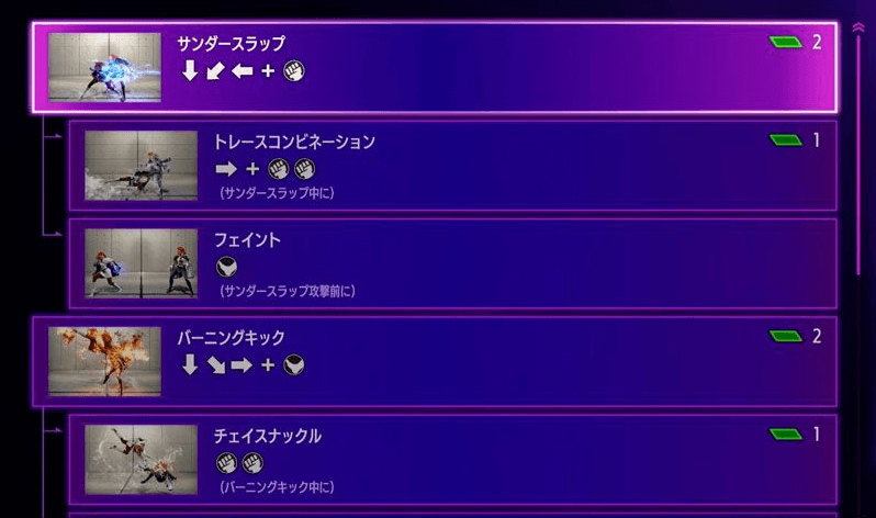 ストリートファイター6 C.ヴァイパーのコマンドリスト1