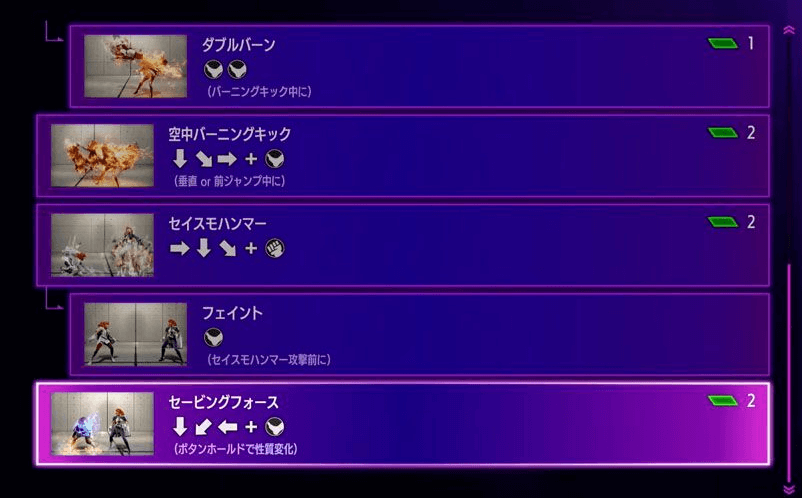 ストリートファイター6 C.ヴァイパーのコマンドリスト2