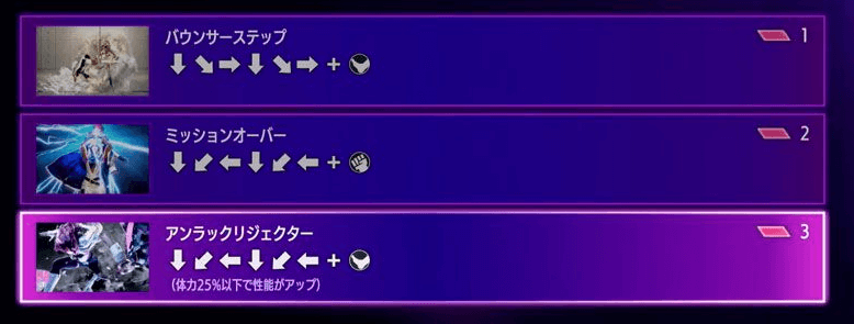 ストリートファイター6 C.ヴァイパーのコマンドリスト3