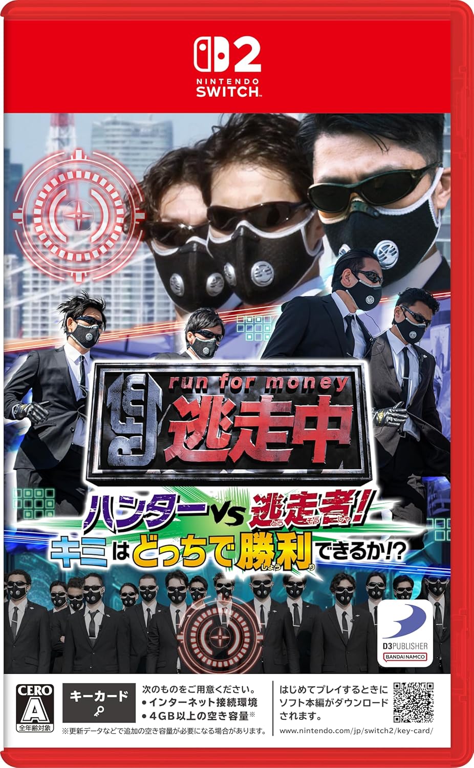 逃走中 ハンターVS逃走者! Switch2版パッケージ画像 逃走中 ハンターVS逃走者! Switch2版パッケージ画像