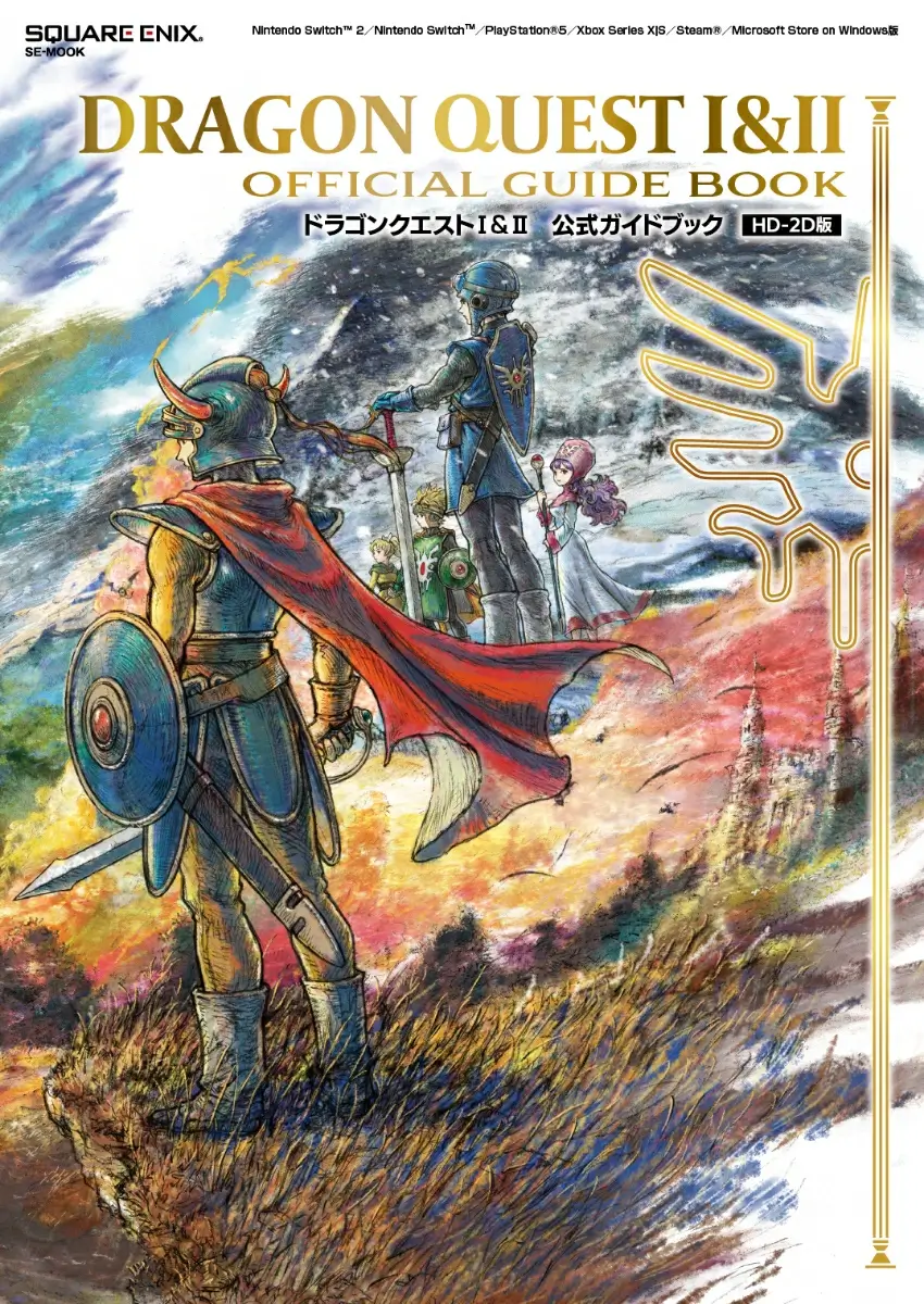 ドラゴンクエストI＆II オフィシャルガイドブック