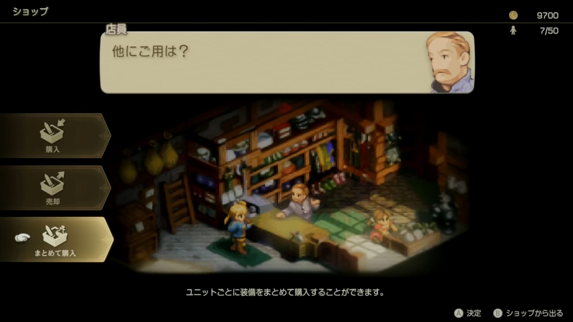 FFTリメイク版 ショップのまとめて購入機能