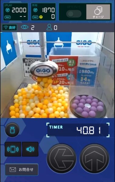 GiGOオンラインクレーンゲーム アプリ画面 GiGOオンラインクレーンゲーム アプリ画面