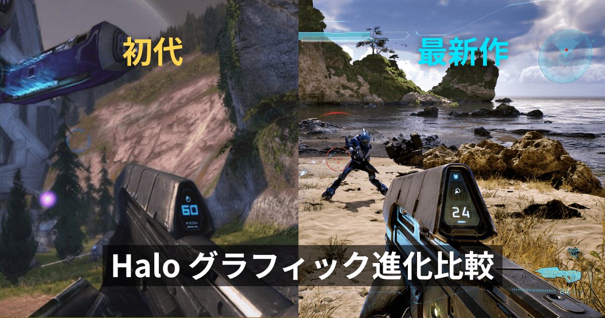 オリジナル版との比較画像（仮）