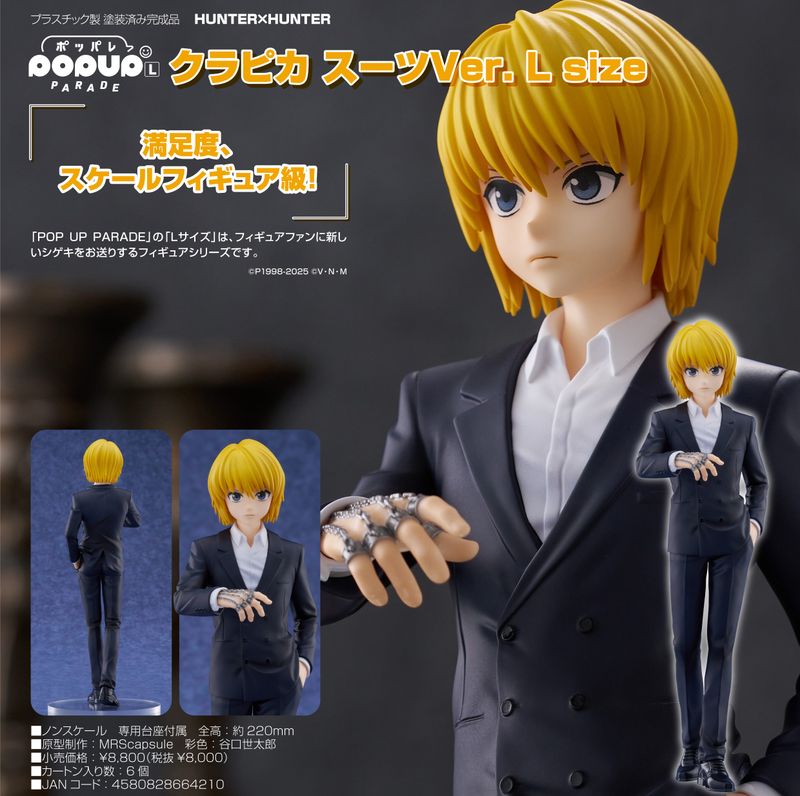 HUNTER×HUNTER 関連グッズ