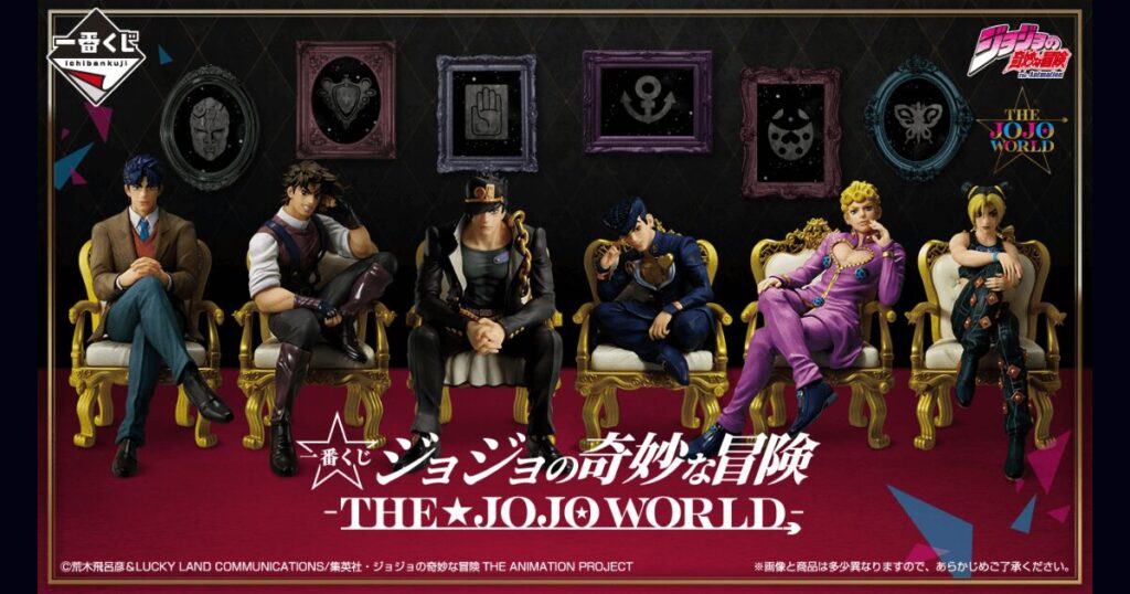【ジョジョ一番くじ2025】THE JOJO WORLDコラボが12月発売｜歴代主人公フィギュア＆ラストワン情報まとめ