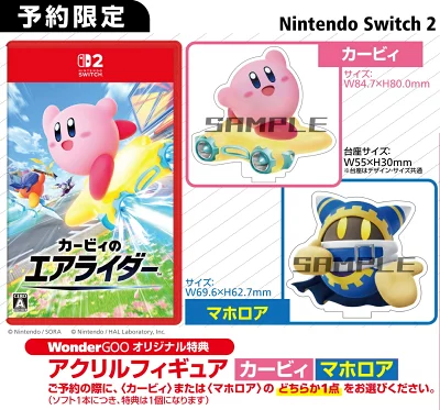 WonderGOO特典 アクリルフィギュア【カービィ】